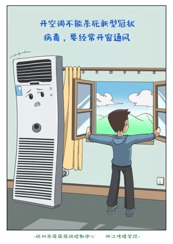 預防新冠肺炎，空調使用與清潔指南