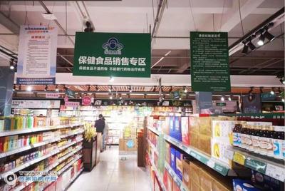 南豐鎮試點探索保健食品監管新模式，筑牢食品安全防線