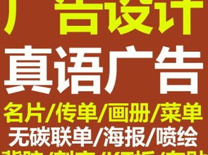 新塘真語 專業亞克力胸牌、科室牌、指示牌制作與廣告設計服務